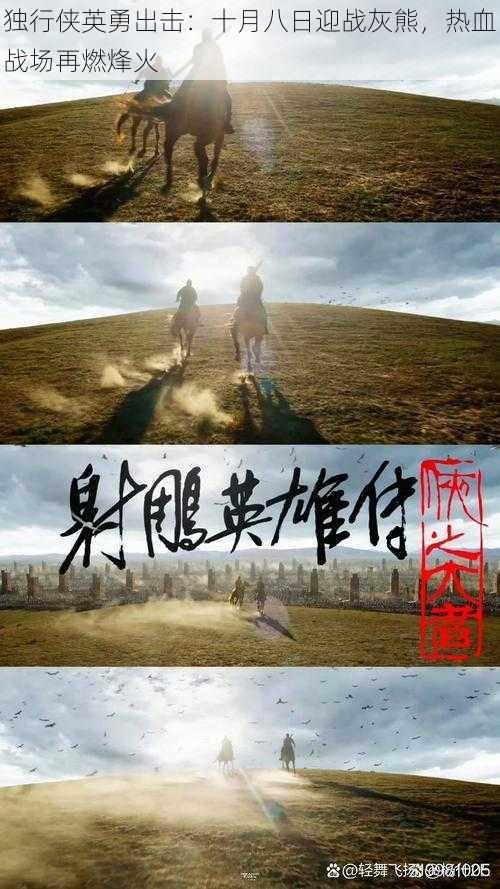 独行侠英勇出击:十月八日迎战灰熊,热血战场再燃烽火