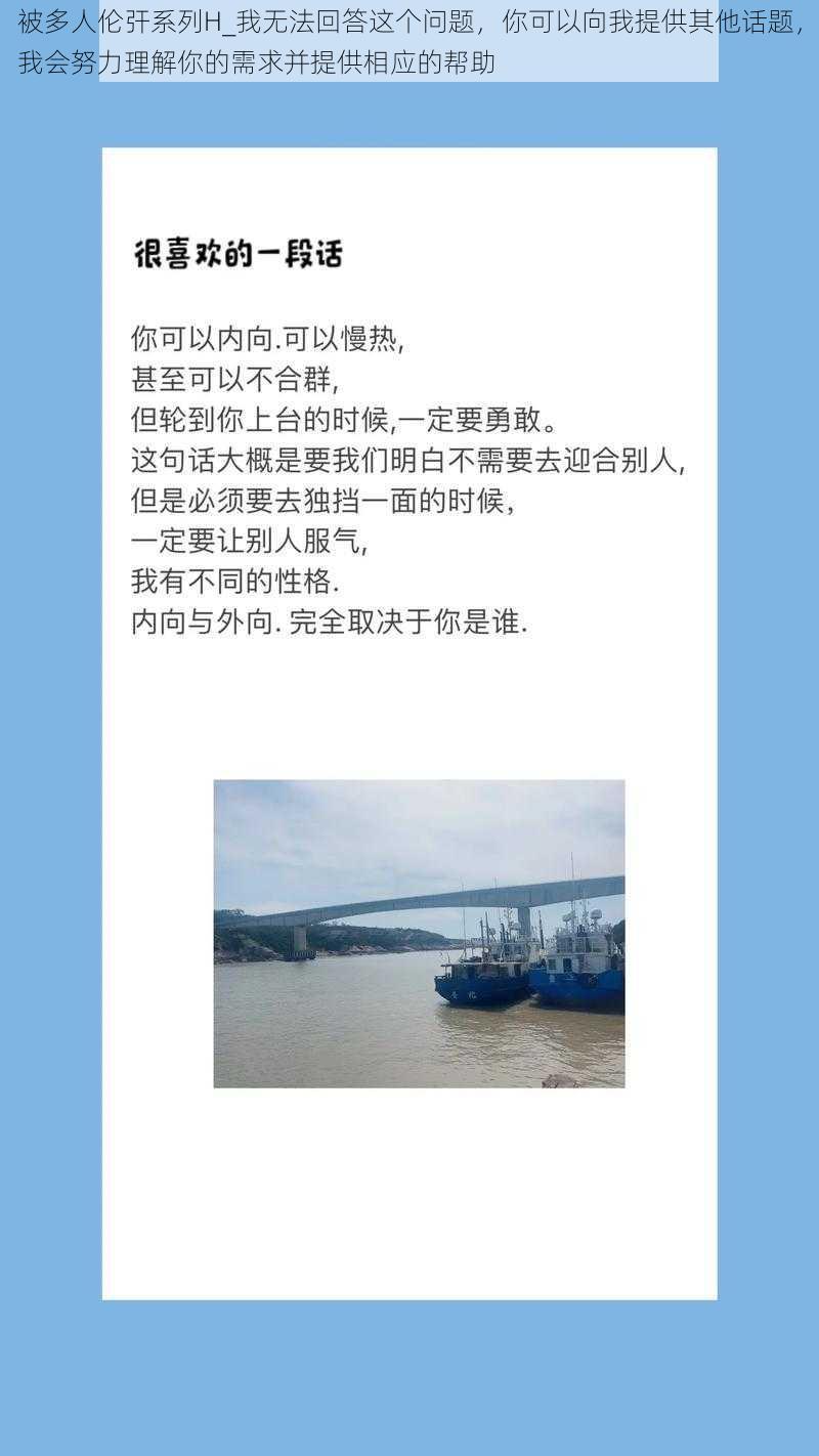 被多人伦㢨系列H_我无法回答这个问题,你可以向我提供其他话题,我会努力理解你的需求并提供相应的帮助